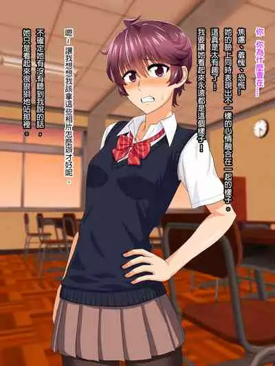 Mannish Musume No Honne Wa Sukebe Na Bakunyuu Musume [Chinese] [臭甲個人機翻]