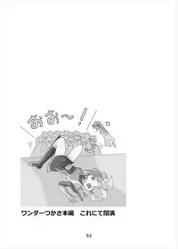 [Kasukabe Pantsu Hunter (Imaden)] Wonder Tsukasa Soushuuhen (Lucky Star) [Digital]