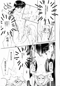 [Ditama Bow] Sei Naru Gyouzui [Chinese]