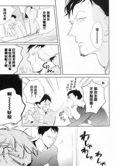 [Yamane Musashi] Dangan Dead Heat | 胜负难分的超高速弹丸 Ch. 1-6 [Chinese] [Digital]