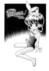 [Tamachi Yuki] Koibito Gokko