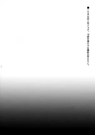 Eren no Tame Nara Nandemo Sasete