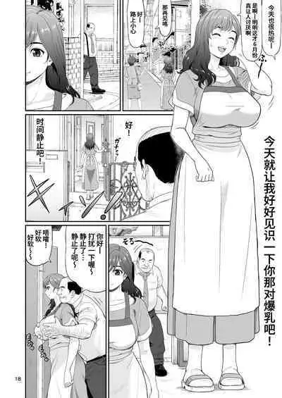 Eroi Koto Igai de Toki o Tomete wa Dame desu yo 2