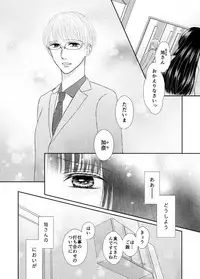 [Onoda Sachi] Kyuuketsu Shoujo wa Aishitai