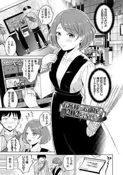 [Kohri] Hatsujou Daytime - Heat Daytime [Digital]