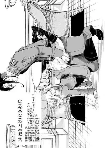 Teikoku Gokuhi Shiryou Shijuuhatte Shinansho