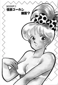 [Arimura Shinobu] Teens Paradise Part 2