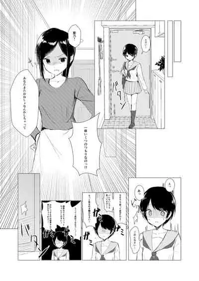 [Happiness] Kendo Shoujo no Complex