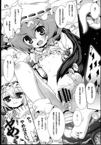 (KoiMari2) [Binmalo (Beti)] Ojou-sama no Futari Asobi (Touhou Project)
