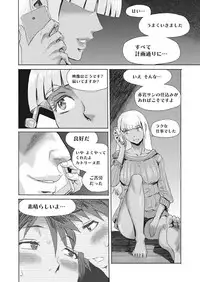 [Kuroiwa Menou] Aoi Kajitsu to Shiroi Hada