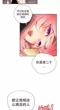 [Juder] Lilith`s Cord Ch.1-14 [Chinese]