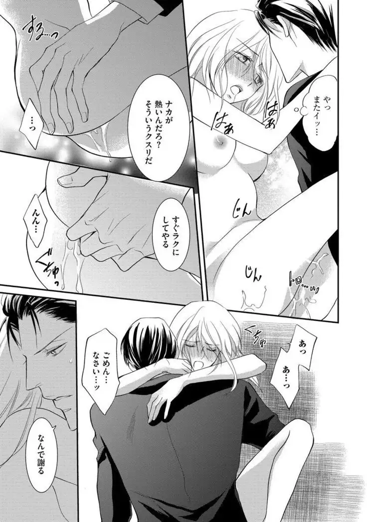 Yakuza no Gokuama Choukyou - Sandaime ni Mainichi Ajimi Saretemasu....