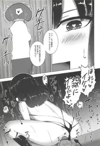 (C94) [Okazu Company (Various)] NukiPara (PriPara)