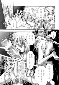 (Douyara Deban no Youda! 4) [GGG (peco2)] UNHAPPY BIRTHDAY (My Hero Academia)