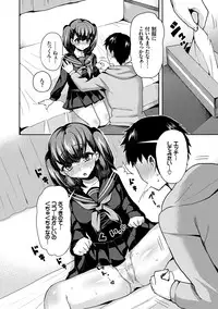 [Piririnegi] JK Chakuism [Digital]