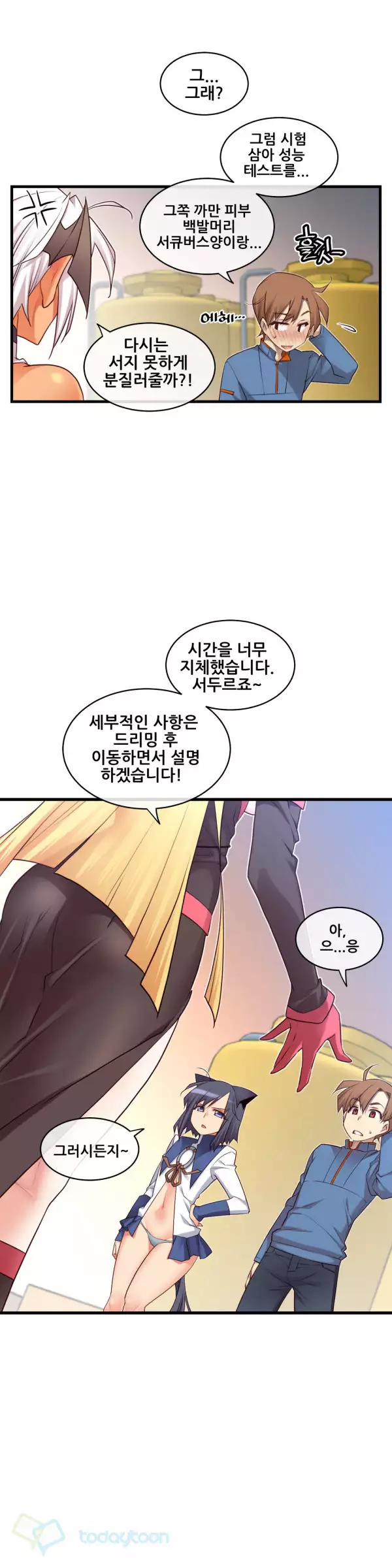 Master in My Dreams Ch.90-125