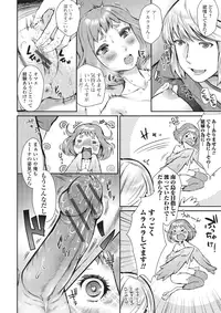 [Anthology] Monster Shoujo to no Chijou [Digital]