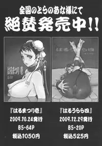 (COMIC1☆4) [P-collection (Nori-Haru)] Kachousen (Fatal Fury, King of Fighters)