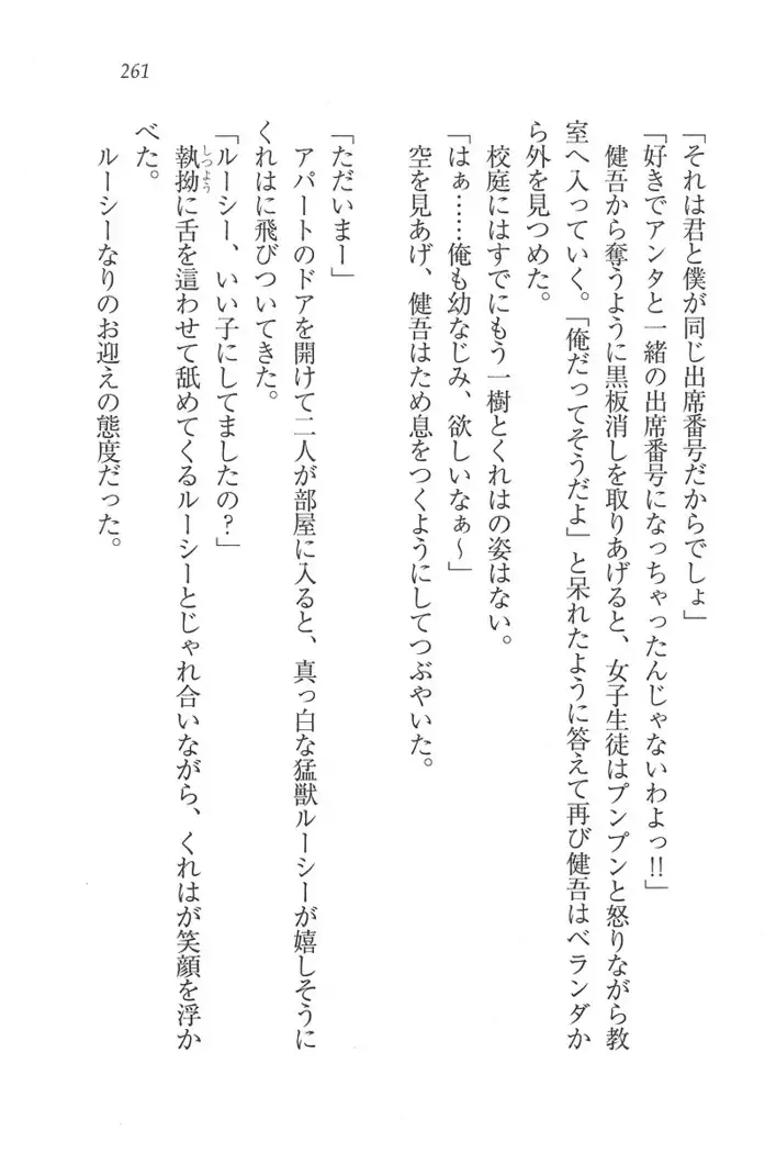 お嬢様はメイド様!?