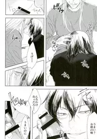 (C91) [Nitousei, Veronica (ktzw, Wasabi)] Shoku ni Hakara e (My Hero Academia)