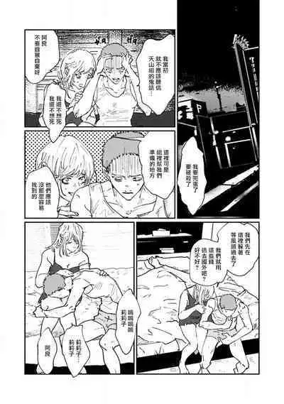 Nue no Naku Yoru ni | 于鵺啼之夜 Ch. 1-5