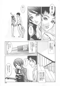 [A.O.I] Otona no Koi.