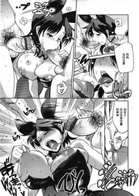 [Kemonono★] Muchi to wa Tsumi Ch. 1-3 [Chinese] [我不看本子个人汉化]