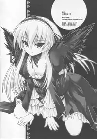 (C74) [Kurubushi-kai (Shinshin)] Suigin Chuudoku 2: Mercury Poisoning II (Rozen Maiden)