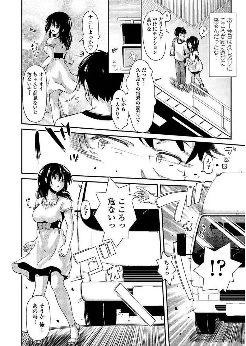 Yuganda Kazoku - Distorted family