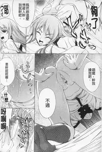 [Kusui Aruta] Kaikan Cherish! | 快感的真愛疼惜 [Chinese]