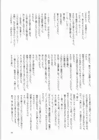 (C44) [UROBOROS (Various)] Sotsugyousei - The Alumnae (Doukyuusei, Graduation)