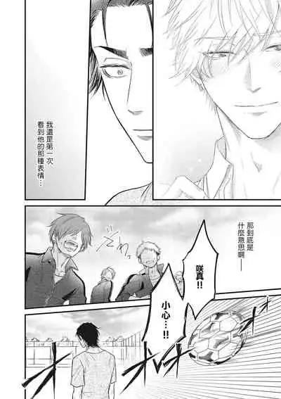 pop one's cherry Vol. 1-3