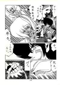 Aran-Rei MakyouGaiden レディウス 外伝