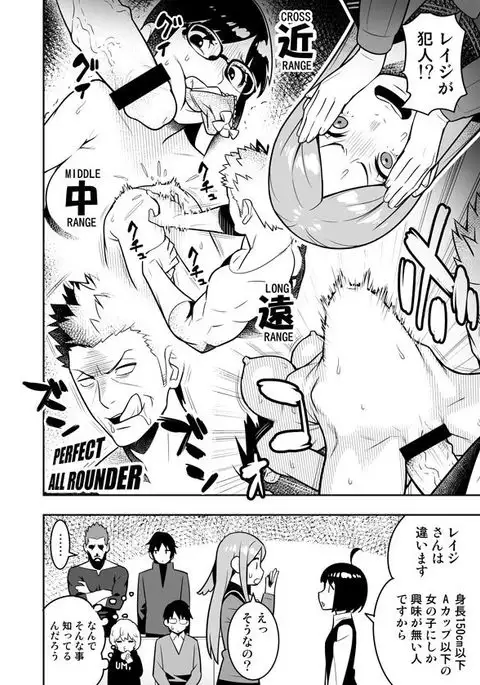 玉狛眼鏡娘強姦事件