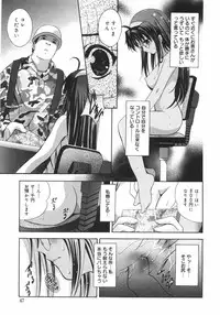 [Arino Hiroshi] Datenshitachi no kakera