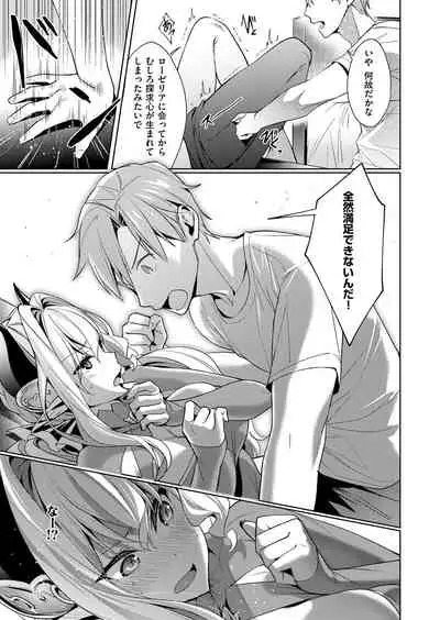 [Hizuki Akira] Yokubou Pandora Yokubou 1-24 [Digital]