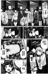 [Yumeno Tanuki] Ecchi, Hame, Zettai♡ [Chinese]