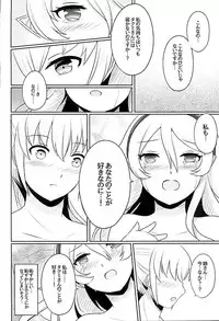 (Kokuin no Hokori) [RazChoco (Ayame)] Tasogare no Yume (Fire Emblem if)