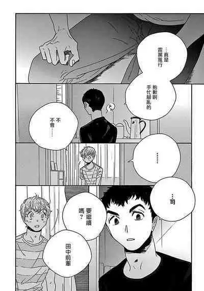PERFECT FIT Ch. 1-8