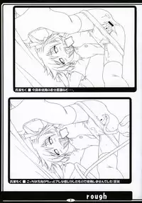 (C66) [Sniff Dogs (Ujiie Moku)] Sweet Plumcot