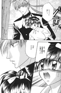 [Tsumugi Kyuuta] Neo Bondage Love ~Shounen no Houkago~ Vol. 2