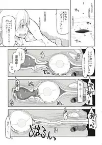 Dosukebe Elf no Ishukan Nikki Matome 1