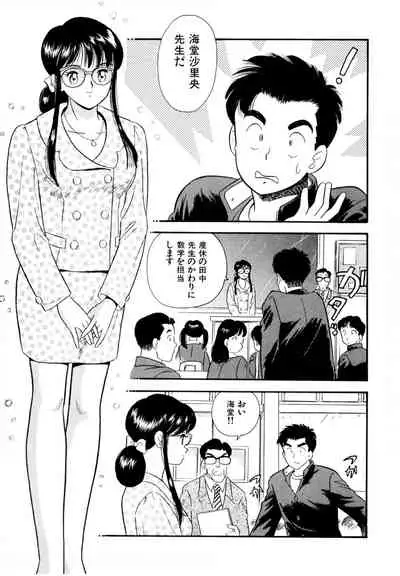 Pheromone legend Vol.1 1-5