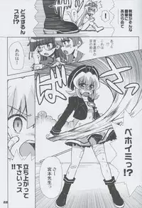 (C75) [Honeysweet Nights (HALO)] Momo Tsuki Monsters 3rd-half (Pani Poni Dash!)