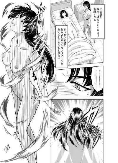 Reties no Michibiki Vol. 7