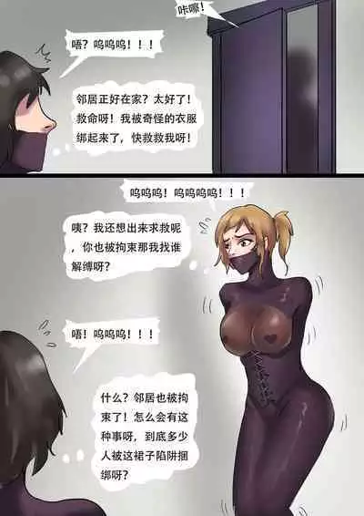 Erotic Straitjacket of Automatic Captivity