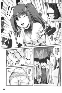 [Satomi Hidefumi] Kanojo ga suru Futokute Katai Mono [Chinese]