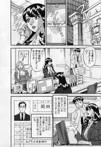 [Hara Shigeyuki] Jinzai Bank Pattsun2