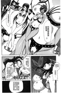 [Hori Hiroaki] Harem Pakopako Aikoukai - Orgy Party Fan Club [Chinese]