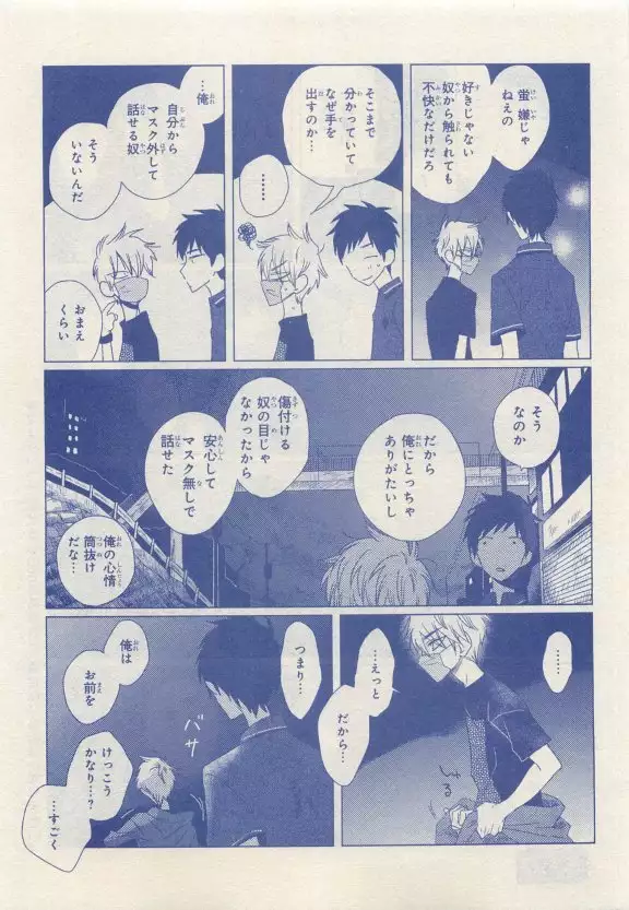 JUNK!BOY 2015 はるやすみ